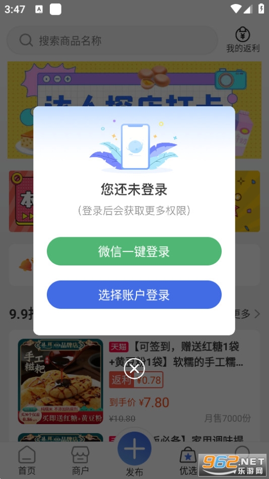 百事通app截图0