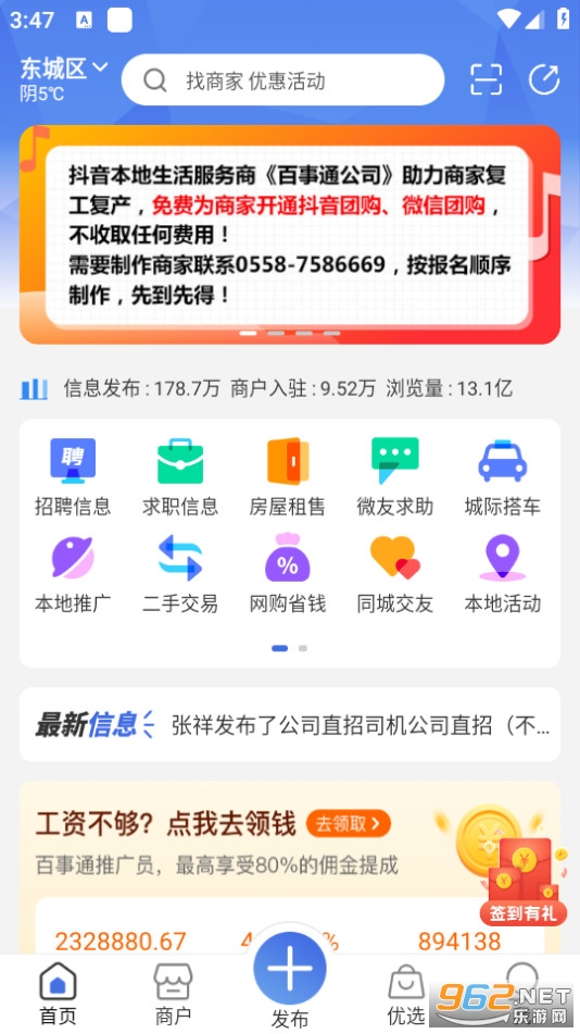 百事通app截图3