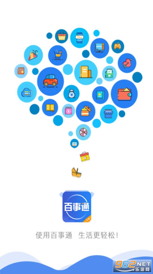 百事通app截图4