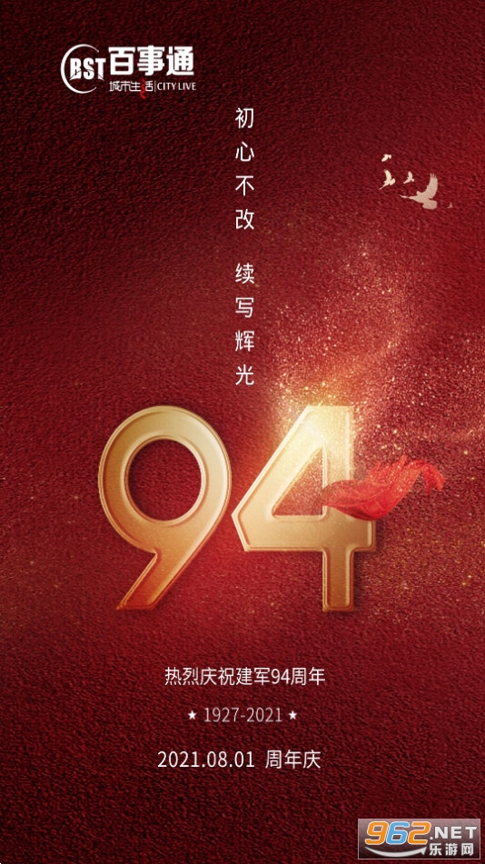 百事通app截图5