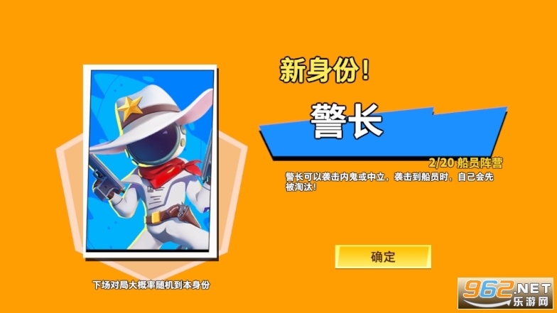 太空行动Super Sus谁是内鬼截图0