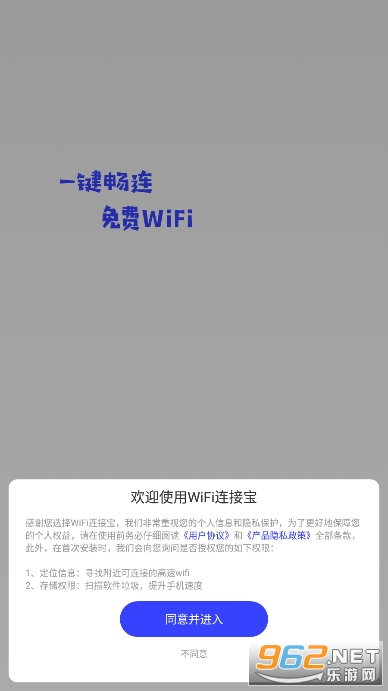 WiFi���ӱ�app2023v1.4��ͼ3
