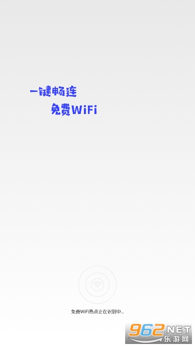 WiFi���ӱ�app2023v1.4��ͼ2