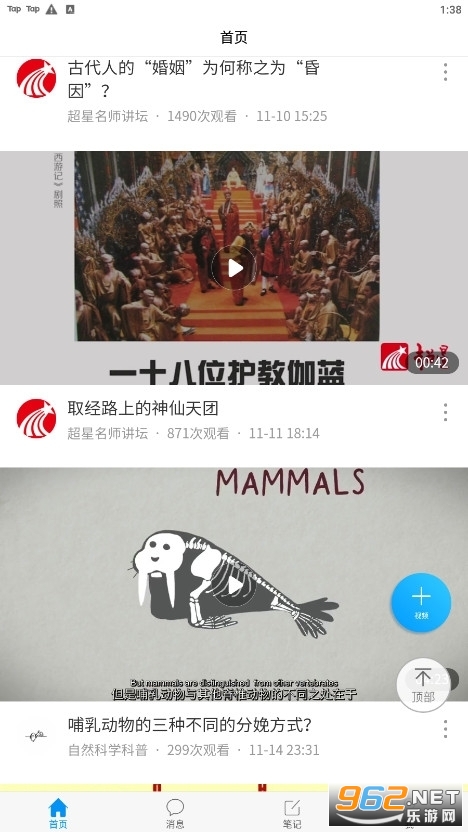 ѧϰͨ��׿���ͼ1