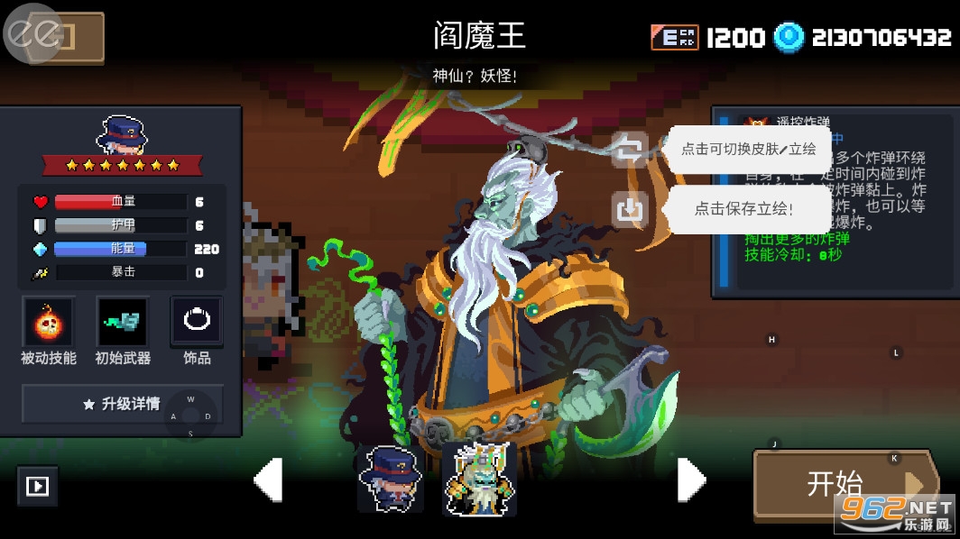 Ԫ����ʿ����ee�������޸������°�v6.7.0��ͼ3