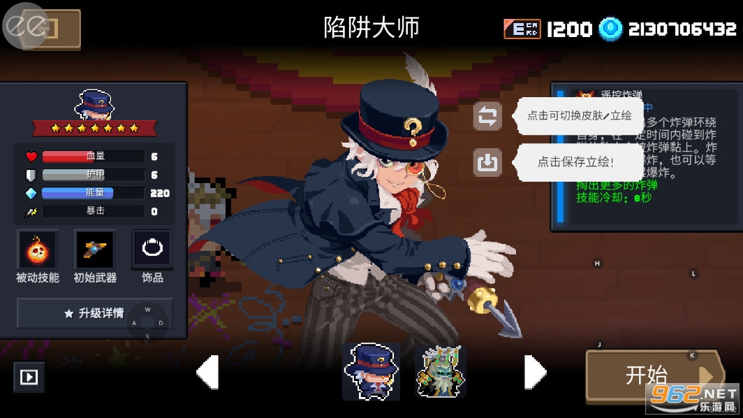 Ԫ����ʿ����ee�������޸������°�v6.7.0��ͼ2