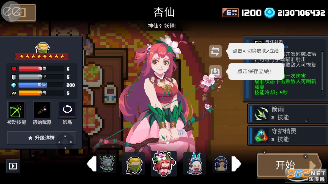 Ԫ����ʿ����ee�������޸������°�v6.7.0��ͼ5