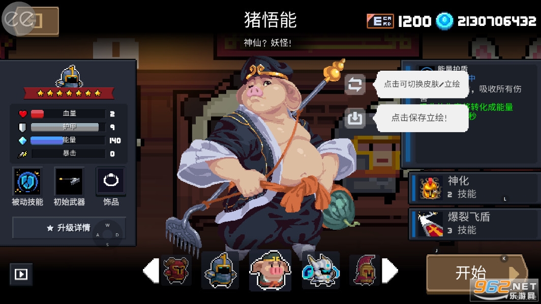 Ԫ����ʿ����ee�������޸������°�v6.7.0��ͼ4