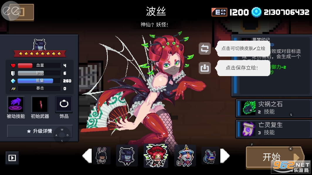 Ԫ����ʿ����ee�������޸������°�v6.7.0��ͼ6