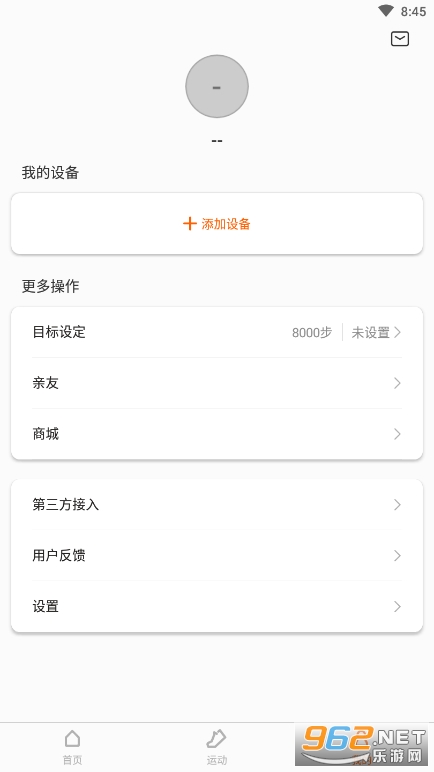 Zepp lifeС���˶�appv6.14.0 ���°��ͼ2