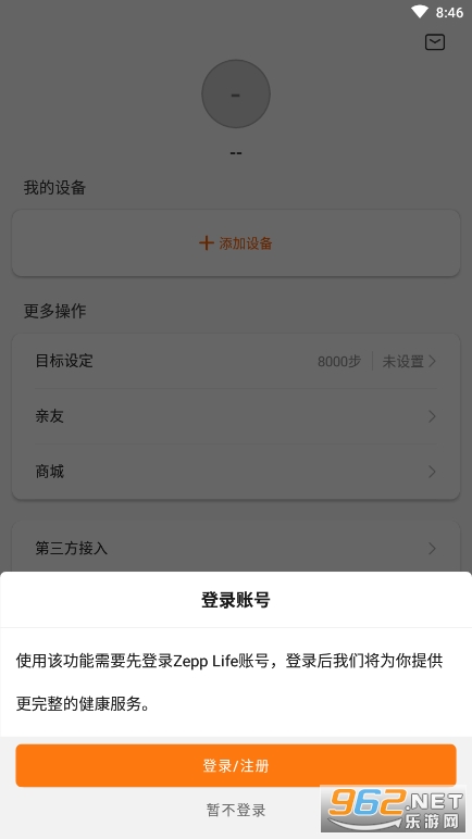 Zepp lifeС���˶�appv6.14.0 ���°��ͼ1