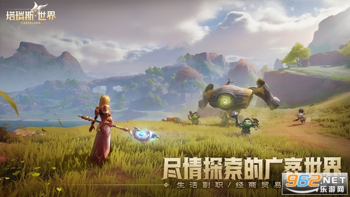 塔瑞斯世界手游最新版截图1