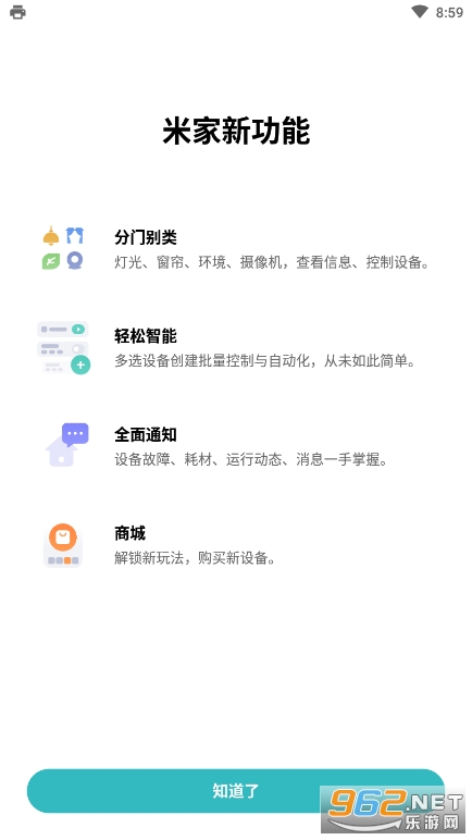 米家小米体脂秤2软件截图2