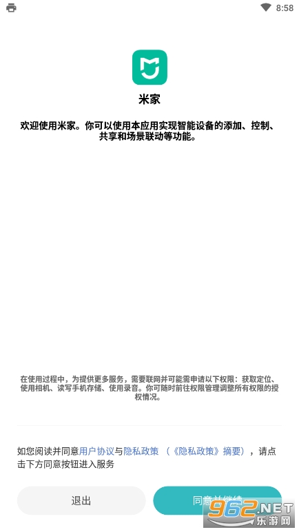 米家小米体脂秤2软件截图4