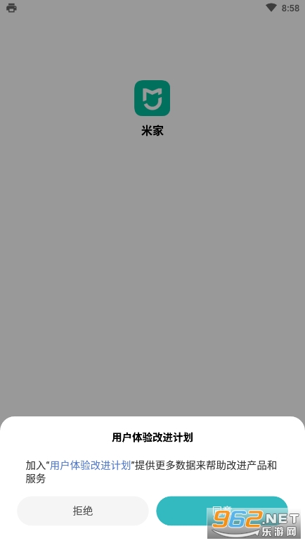 米家小米体脂秤2软件截图3