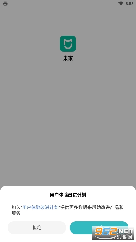 米家小米体脂秤截图2