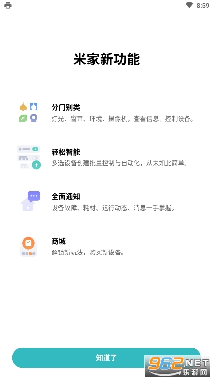 米家小米体脂秤截图1