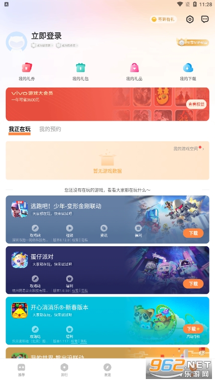 vivo��Ϸ���Ĺٷ�����v7.0.27.8��ͼ1