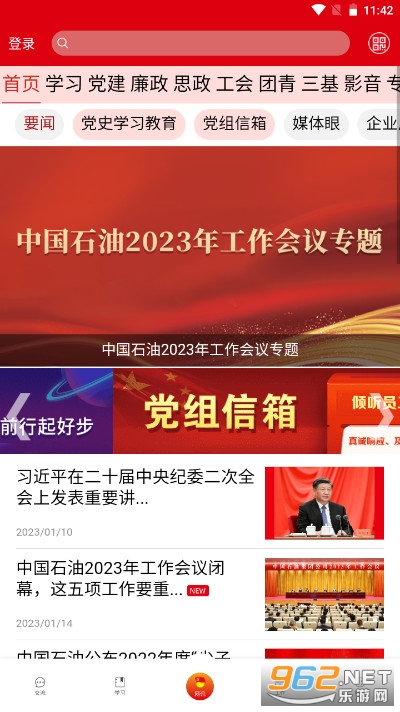 �����ȷ�app�ٷ���ͼ7