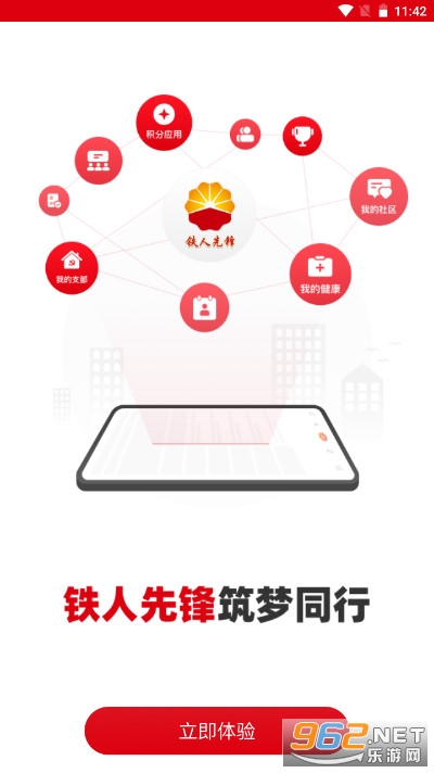 �����ȷ�app�ٷ���ͼ6