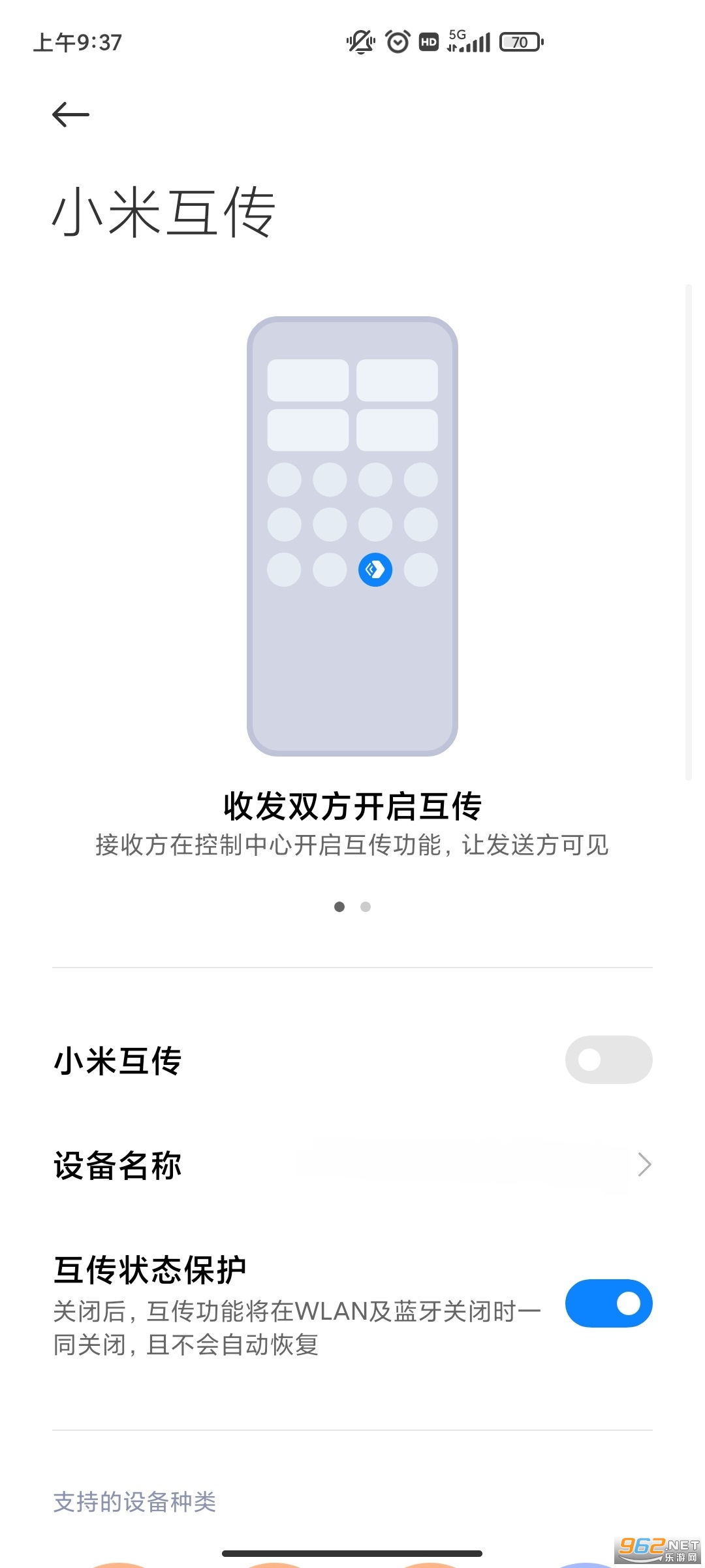 Mi ShareС�׻�����װv2.10.0��ͼ0