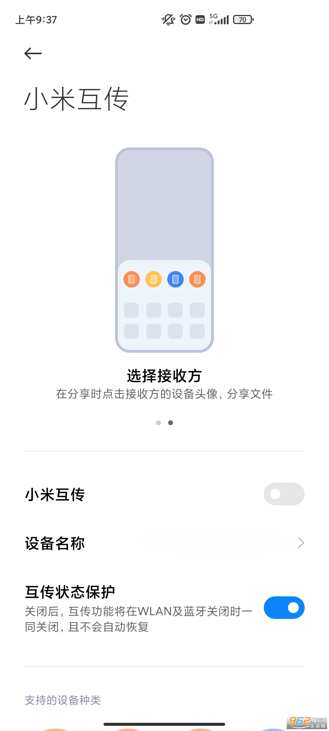 Mi ShareС�׻�����װv2.10.0��ͼ2