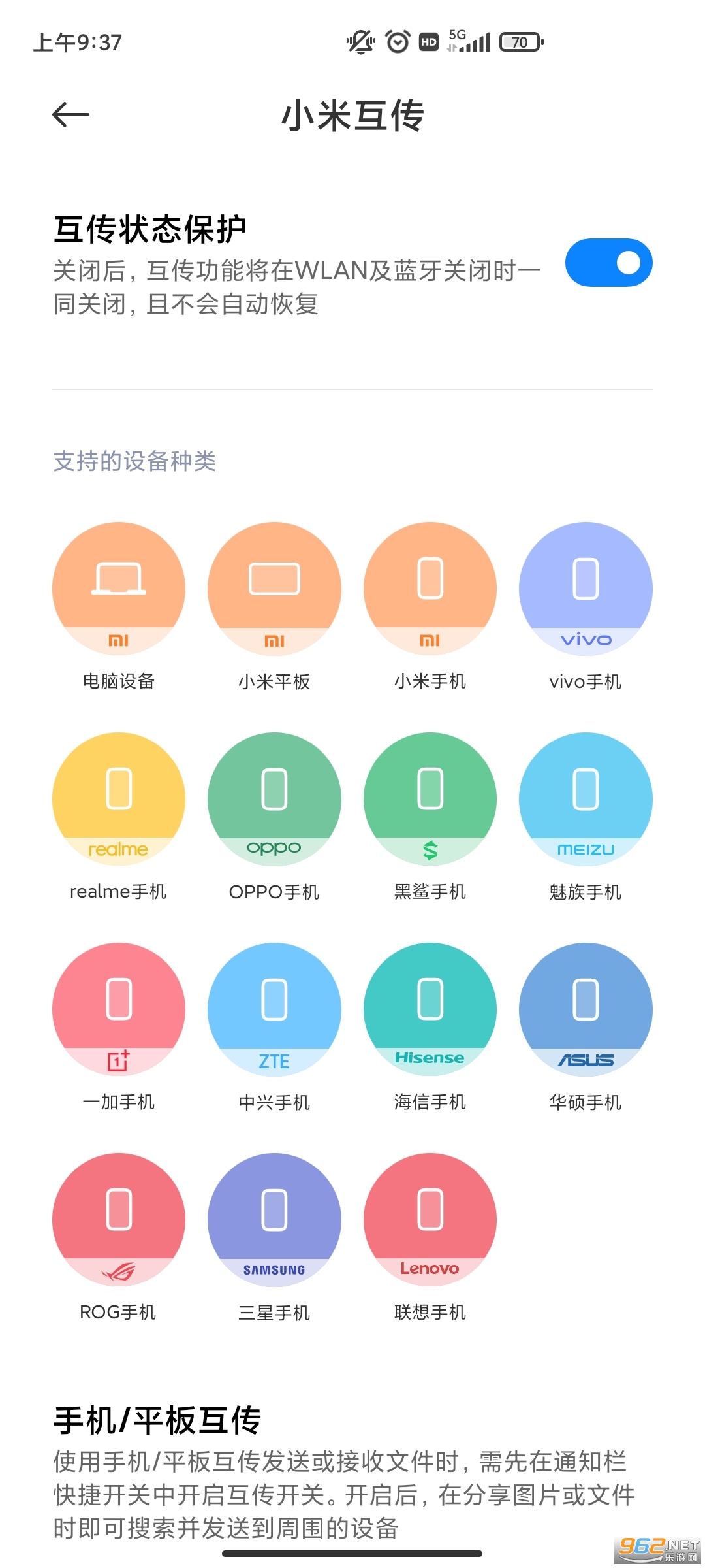 Mi ShareС�׻�����װv2.10.0��ͼ1
