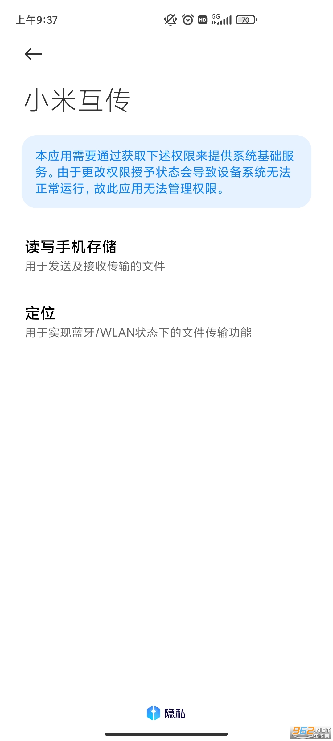 Mi ShareС�׻�����װv2.10.0��ͼ3