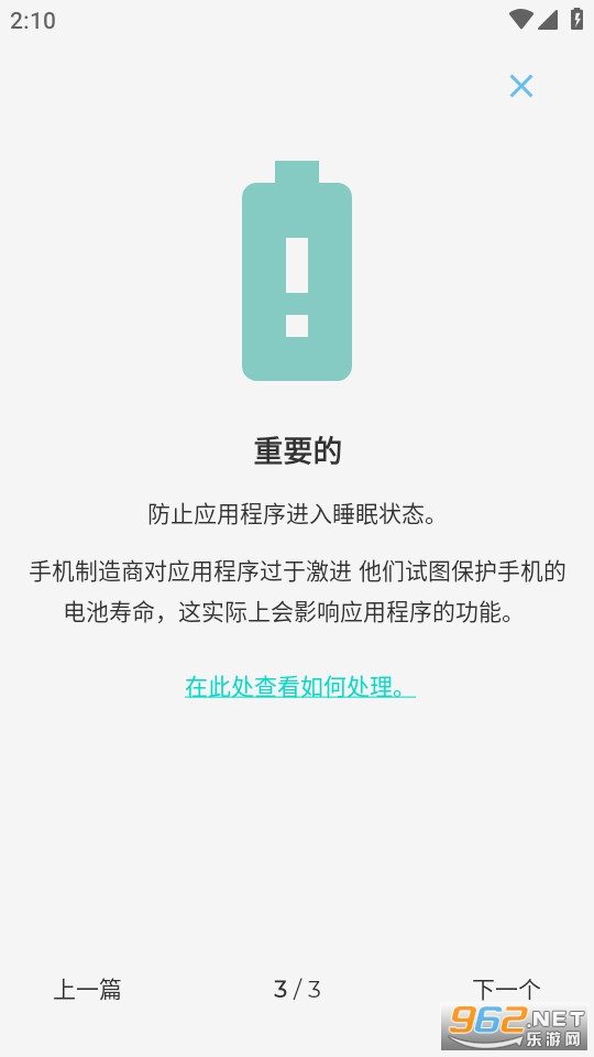 Custom Volume Panels自定义音量面板app截图2