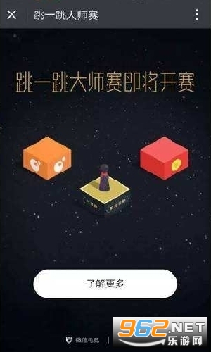 小洋跳一跳辅助2024截图2