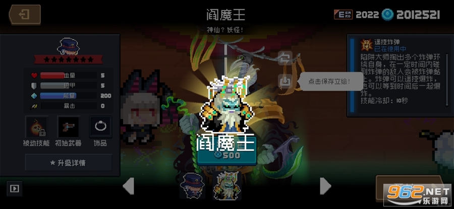Ԫ����ʿ5.0.2ȫ�����浵��tap��(����˼)��ͼ3