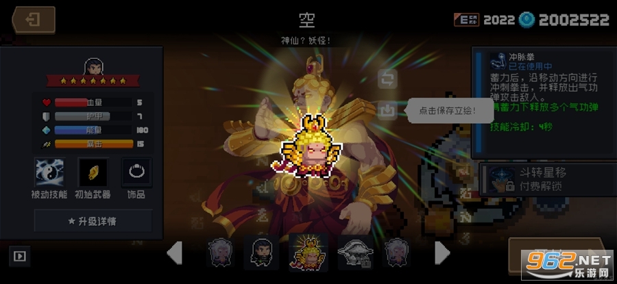 Ԫ����ʿ5.0.2ȫ�����浵��tap��(����˼)��ͼ5