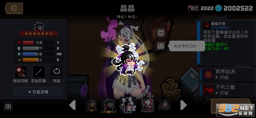 Ԫ����ʿ5.0.2ȫ�����浵��tap��(����˼)��ͼ6