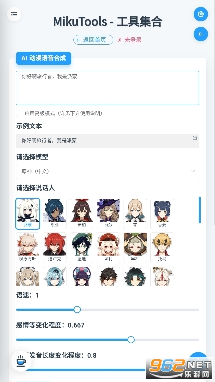 mikutoolsԭ�������ϳ����°� v1.0��ͼ3