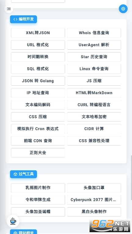 mikutools原神语音合成器截图0