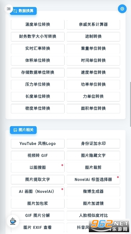 mikutools原神语音合成器截图3