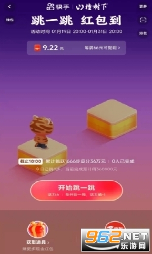小洋跳一跳辅助APP截图2