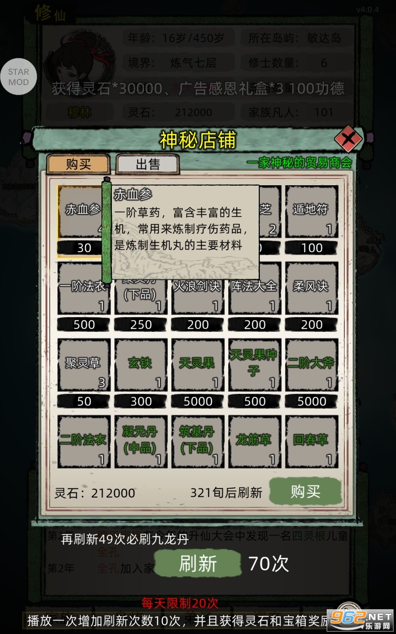 ���ɼ���ģ�����ֱ�������˼�������ɻ�ù��� v6.5��ͼ2