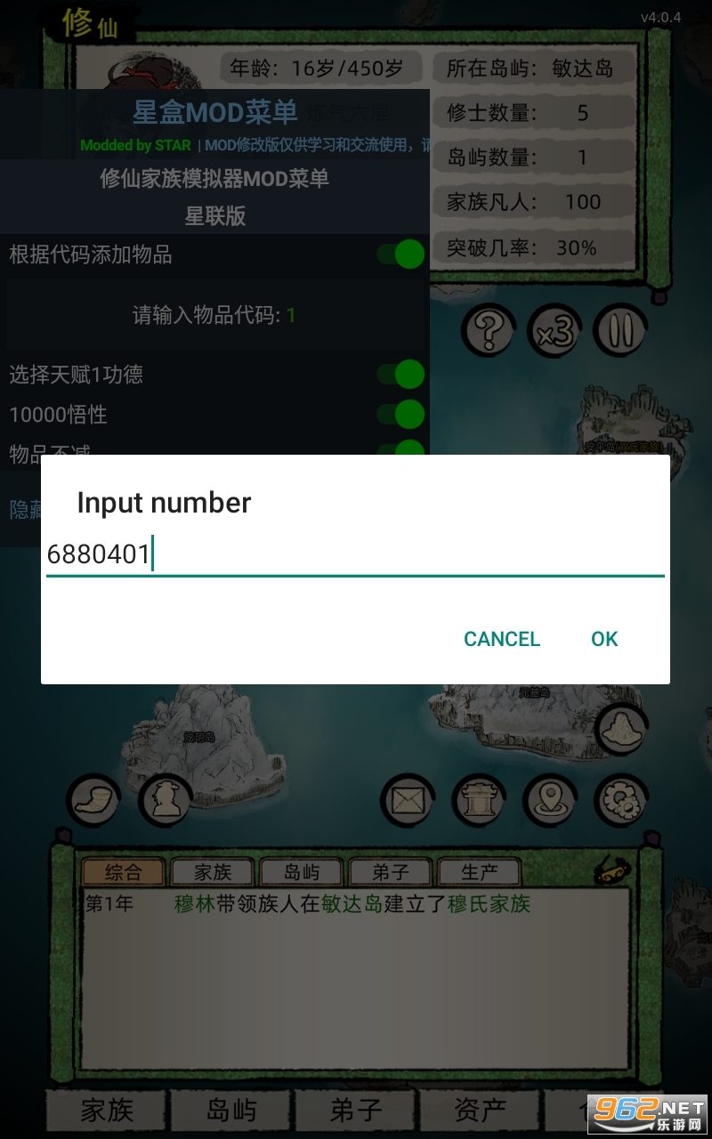 ���ɼ���ģ�����ֱ�������˼�������ɻ�ù��� v6.5��ͼ3
