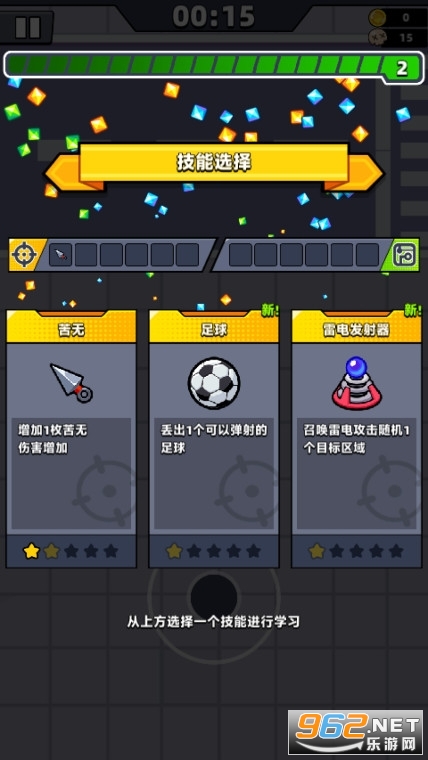 �����ع���Survivor.io��Ϸv3.15��ͼ3