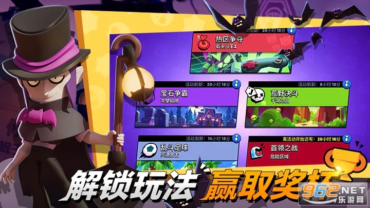 荒野乱斗官服截图0