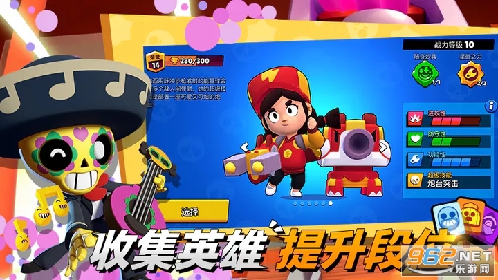 荒野乱斗官服截图2