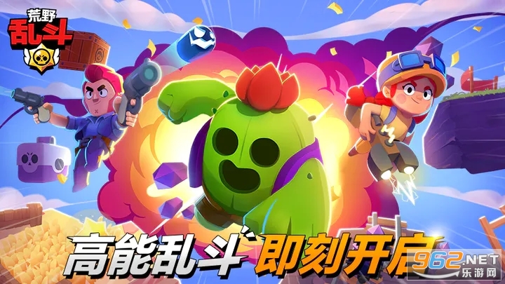 荒野乱斗官服截图4