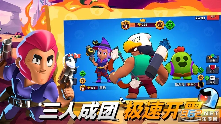 荒野乱斗官服截图1
