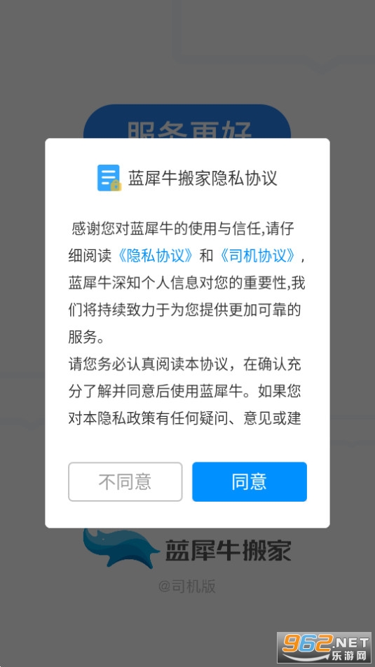 ��Ϭţ˾�������°�v5.5.0.0��ͼ1