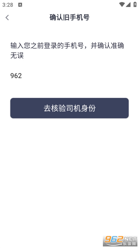 T3���⳵˾����app v1.1.43.1��ͼ0