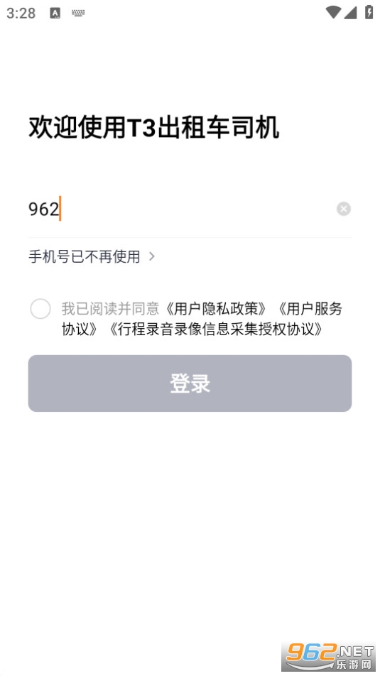T3���⳵˾����app v1.1.43.1��ͼ1
