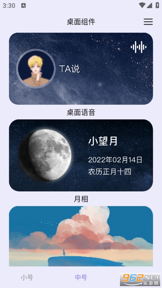 ����С���app��ͼ3
