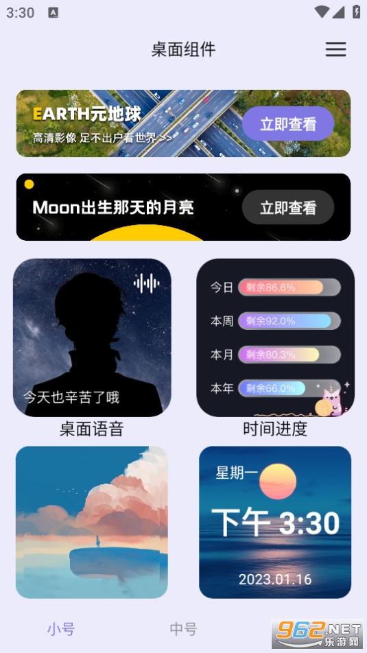 ����С���app��ͼ4