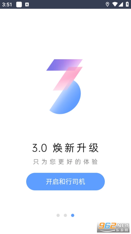 ����Լ��˾����appv3.4.0 ˾�����ͼ1